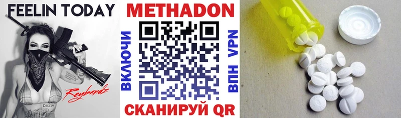 Метадон VHQ  Конаково 